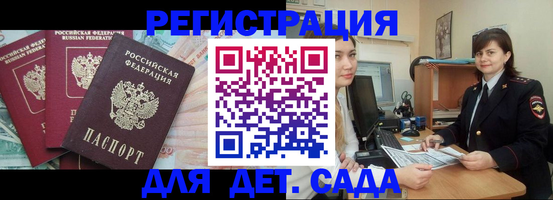 временная регистрация гарантия в Новодвинске