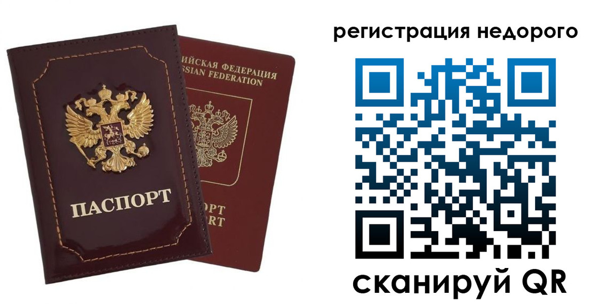 временная регистрация в Новодвинске