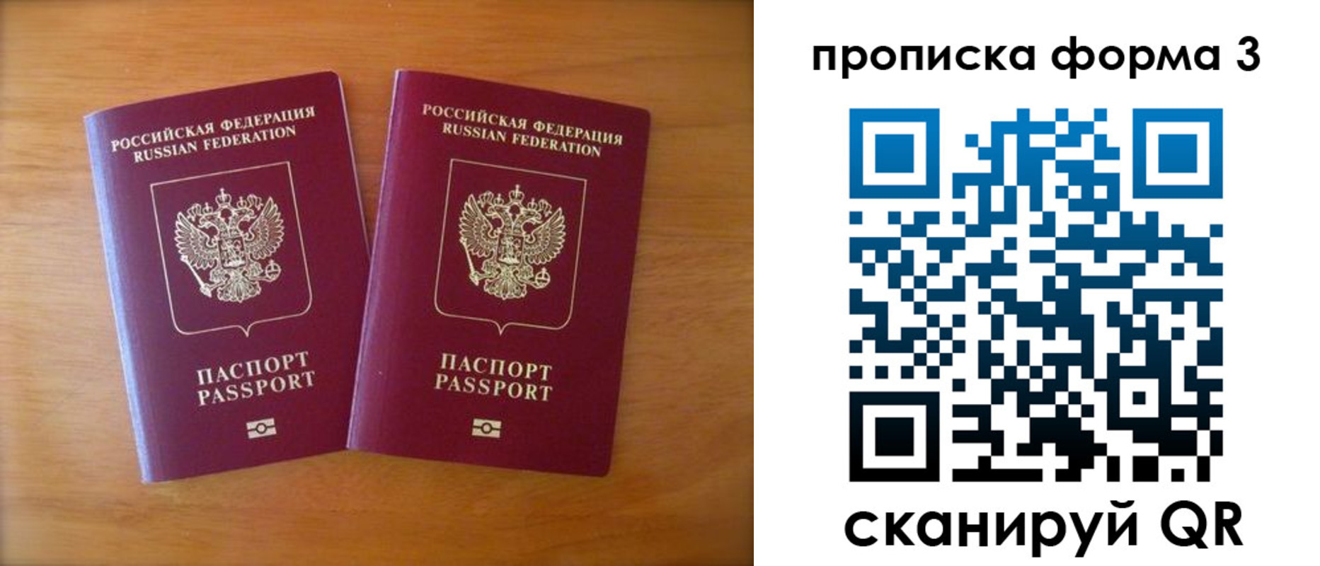 временная регистрация в квартире в Новодвинске