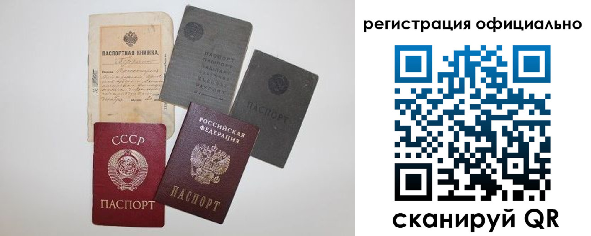 купить прописку в Новодвинске
