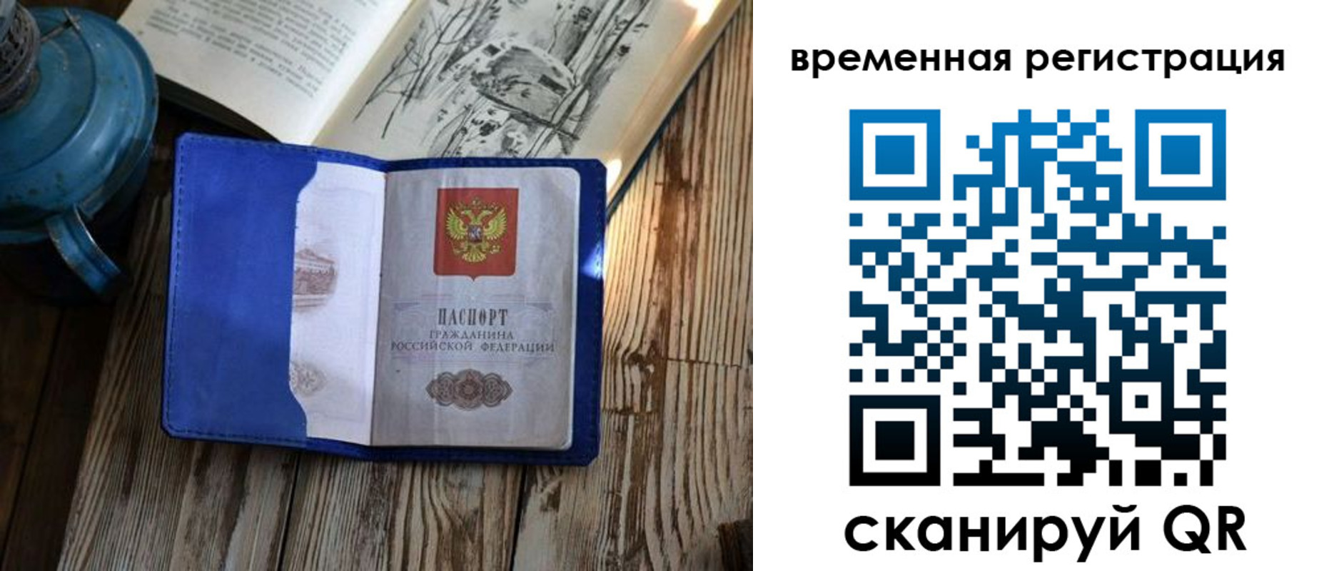 временная регистрация в квартире в Новодвинске