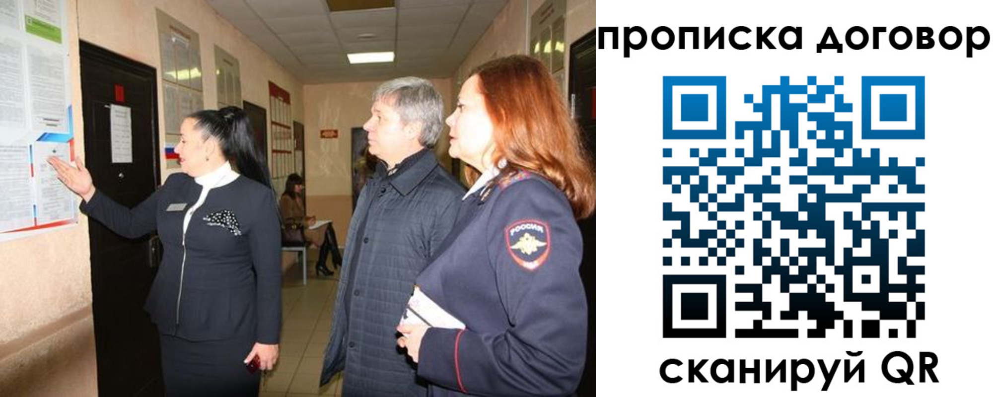 временная регистрация надежно в Новодвинске