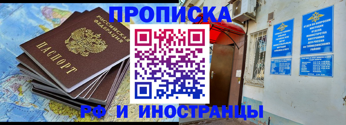 прописка ребенка в Новодвинске