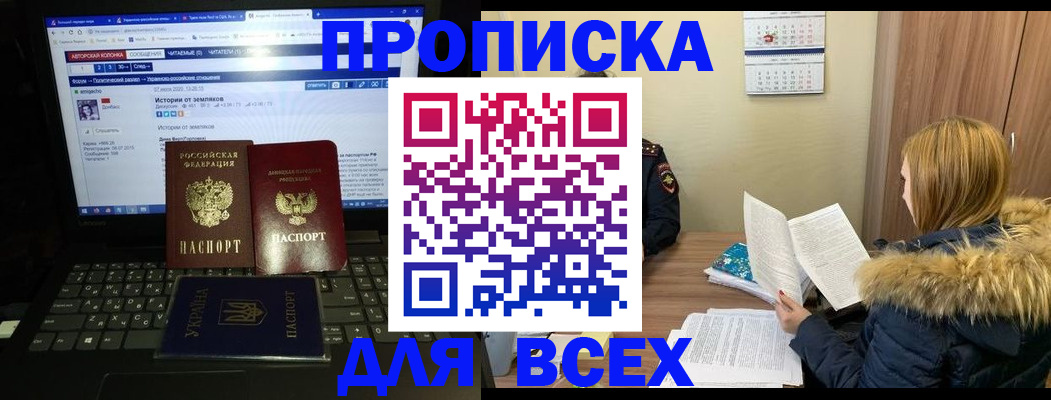 найти адрес прописки в Новодвинске