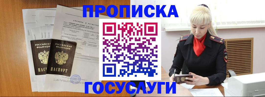 прописка иностранных граждан в Новодвинске