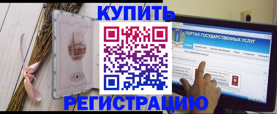 прописка поиск в Новодвинске