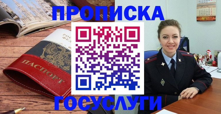 прописка для военкомата в Новодвинске