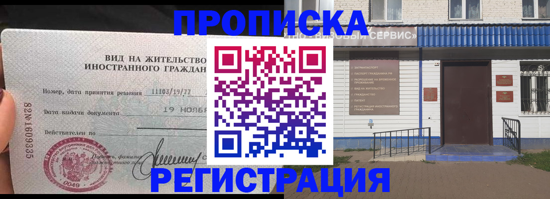 прописка для военкомата в Новодвинске
