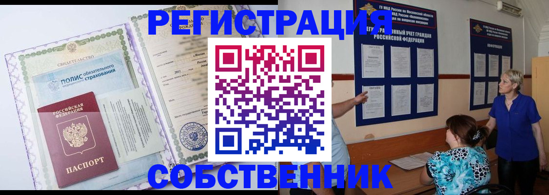 миграционный учет в Новодвинске