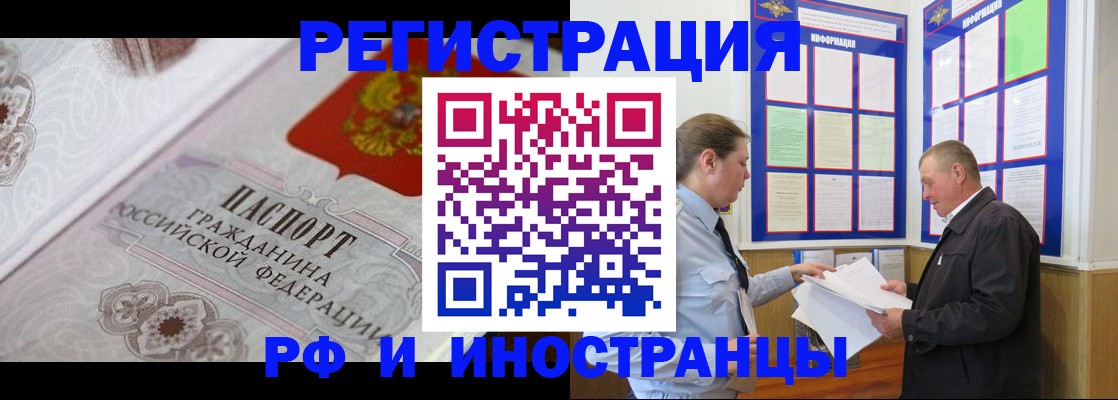 временная прописка в Новодвинске