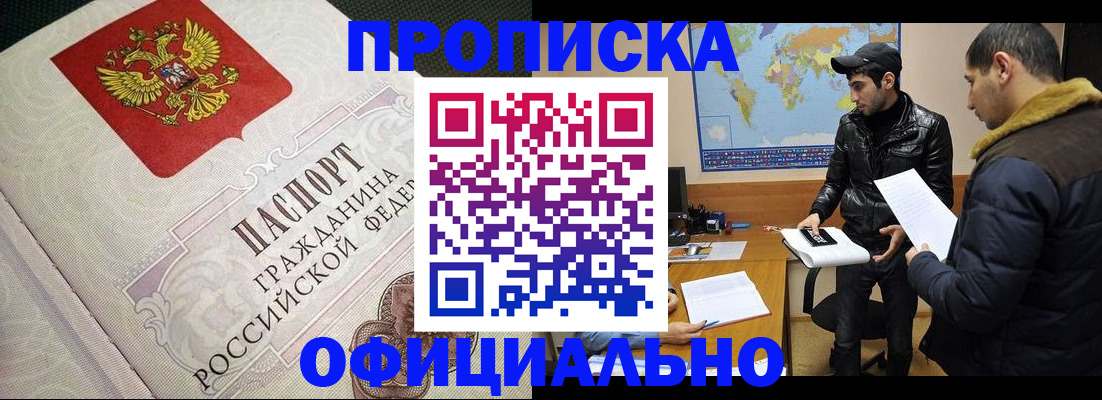 временная регистрация собственник в Новодвинске